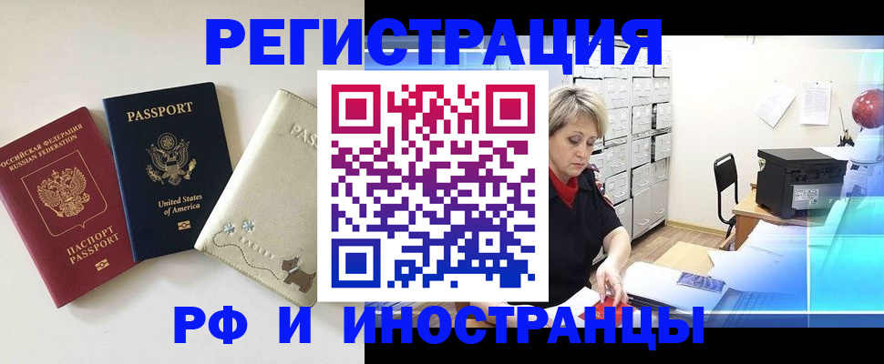 временная регистрация в квартире в Большом Камне