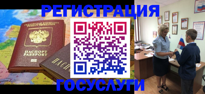 прописка законно в Большом Камне