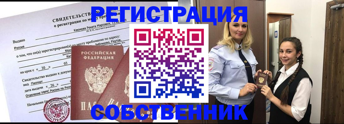 прописка иностранных граждан в Большом Камне