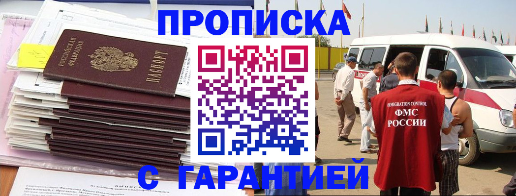 миграционный учет в Большом Камне