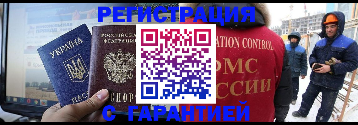 прописка от собственника в Большом Камне